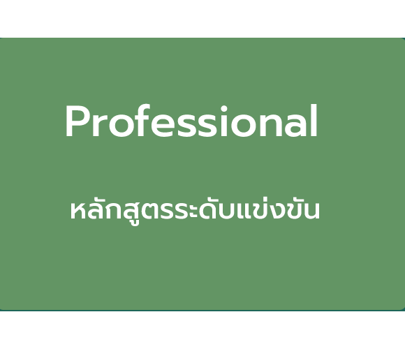 หลักสูตรสอนกอล์ฟระดับแข่งขัน