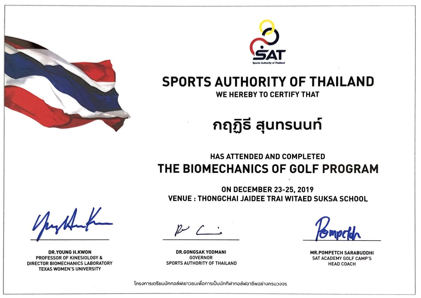 โปรเอิร์ธ golfspaceacademy