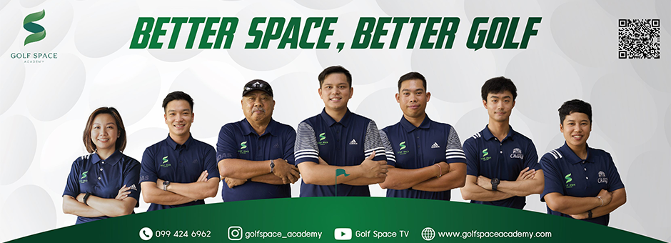 สถาบันสอนกอล์ฟ Golf Space Academy